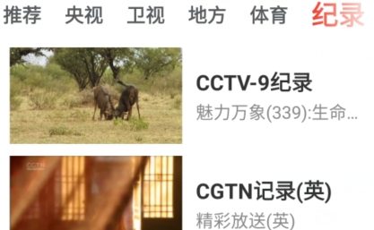 爱看电视TV安卓版