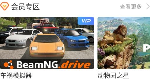 随乐游云游戏最新版