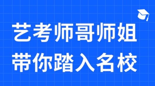 艺考生app官方版