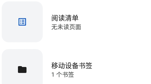 Chrome Canary安卓版