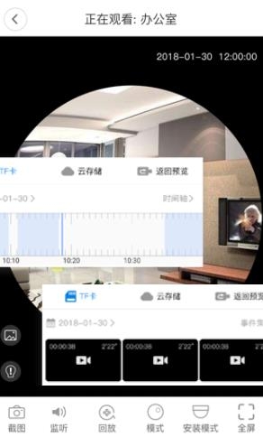 v380pro摄像头手机安装版