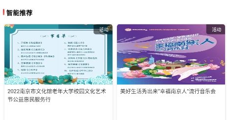 江苏公共文化云app最新版