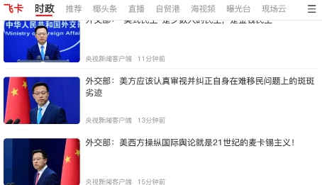海拔新闻APP官方版