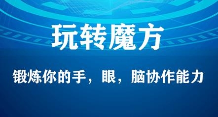 魔方游戏比赛软件
