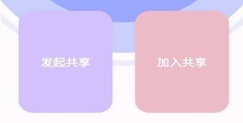 速享app官方版