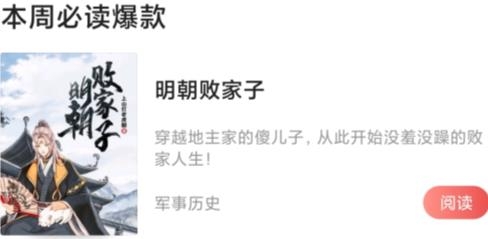 月鼠小说app最新版