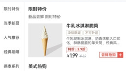库迪咖啡官方版