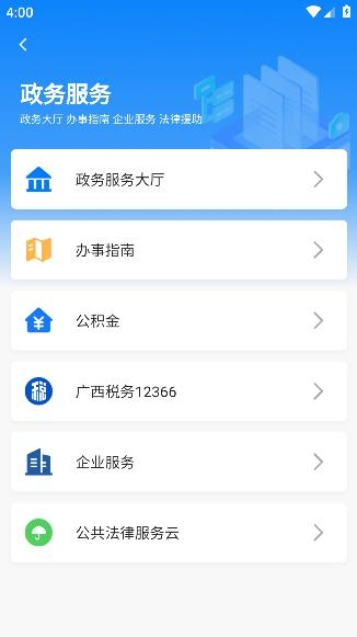 百色通APP