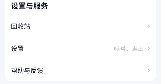 百度网盘体验版官方精简版