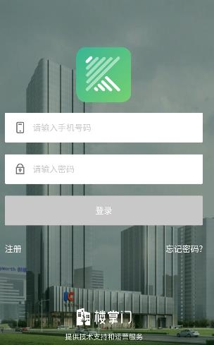 光启未来中心客户端官方版