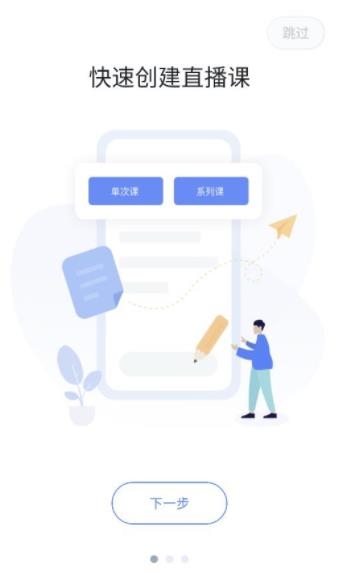 直播云老师端