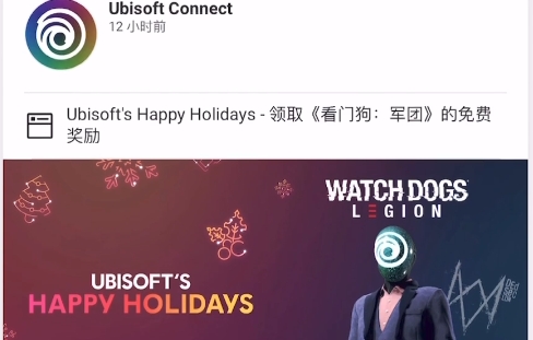 育碧俱乐部APP官方版Ubisoft Connect