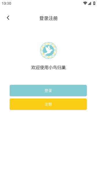 小鸟归巢app安卓版