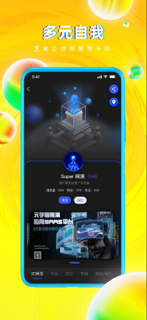 网演app官方版
