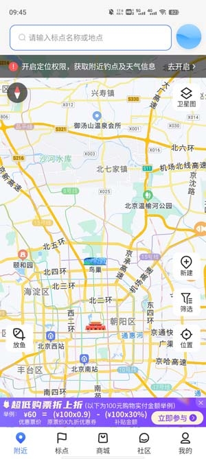 路了个鱼app最新版