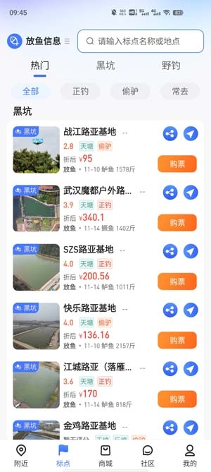 路了个鱼app最新版