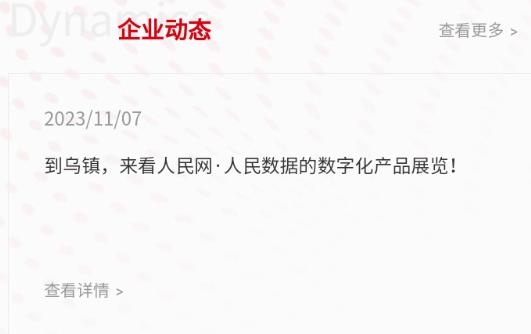 人民云app手机版最新版