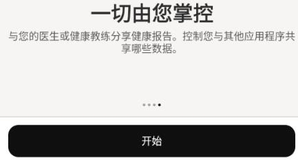 Withings app最新版