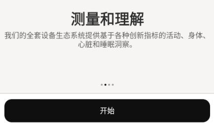 Withings app最新版