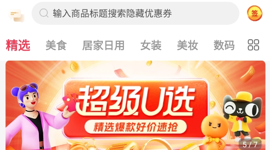 准省app官方版