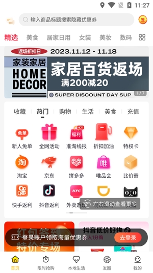 准省app官方版
