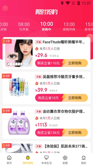 准省app官方版