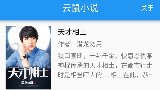 云鼠小说app官方版