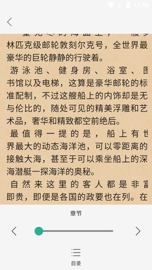 云鼠小说app官方版