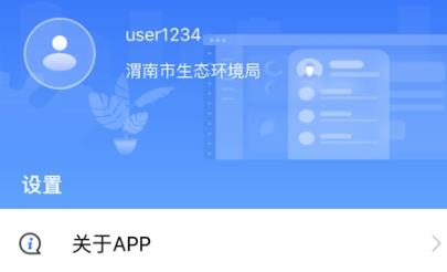 冀上双随机手机app免费版
