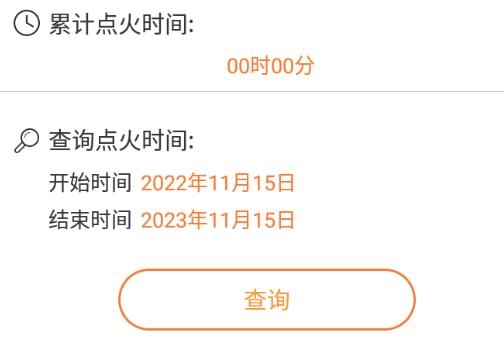 壁挂炉小二app安卓版