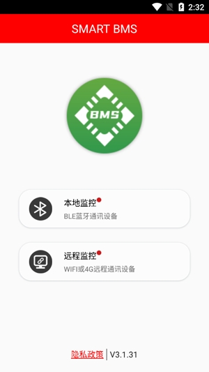 Smart Bms官方版