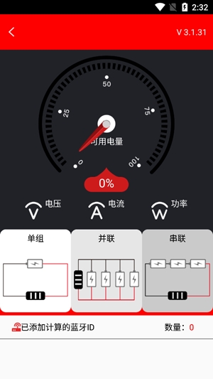 Smart Bms官方版