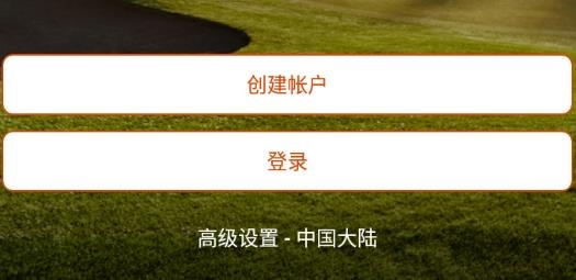 Garmin Golf app安卓版