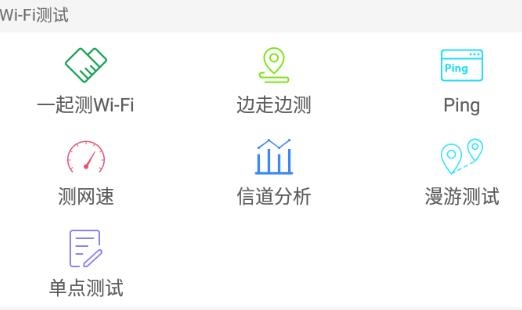 WiFi魔盒app安卓版