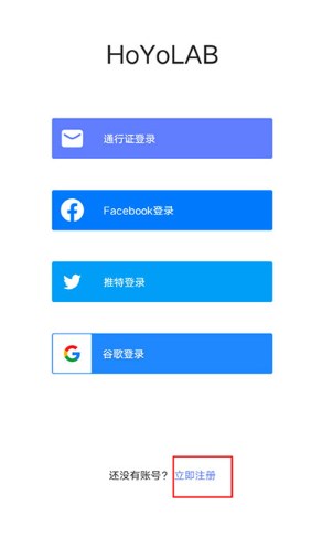 HoYoLAB官方版