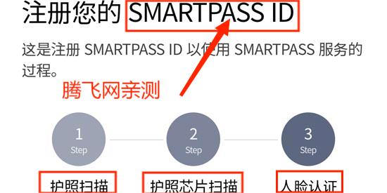 仁川机场ICN SMARTPASS官方版
