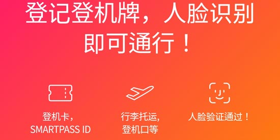 仁川机场ICN SMARTPASS官方版