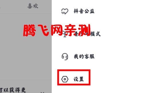 设置