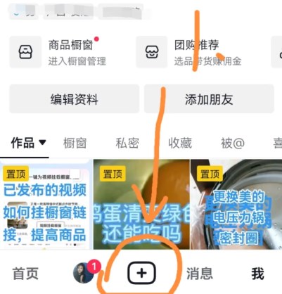 开启直播