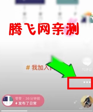 抖音内测版