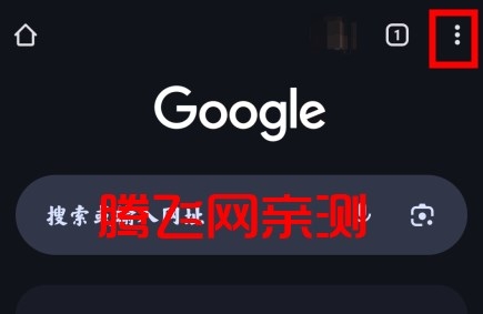 Chrome Canary安卓版(谷歌浏览器金丝雀版)