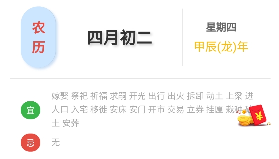 小耀日历app