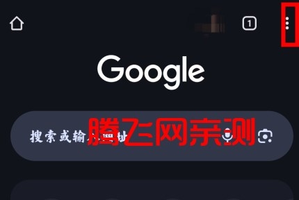 Chrome Canary安卓版(谷歌浏览器金丝雀版)