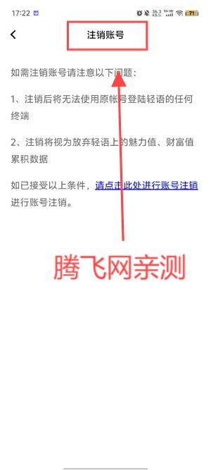 轻语聊天软件最新版
