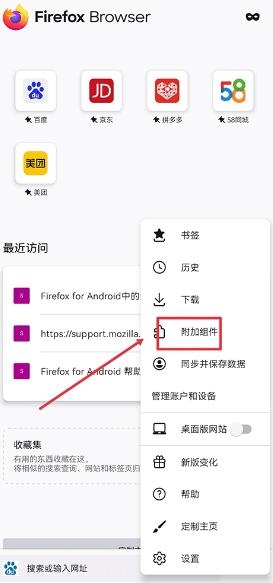 Firefox国际版
