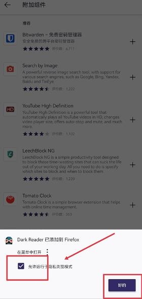 Firefox国际版