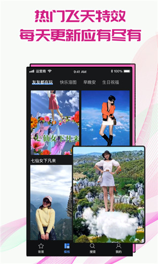 飞闪编辑界面