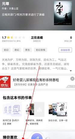 加入收藏夹