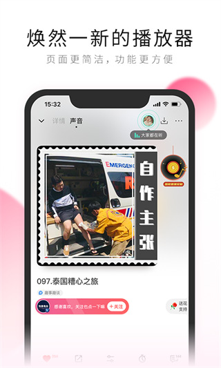 荔枝fm下载手机版
