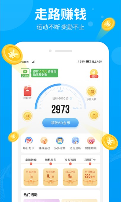 步多多下载安装